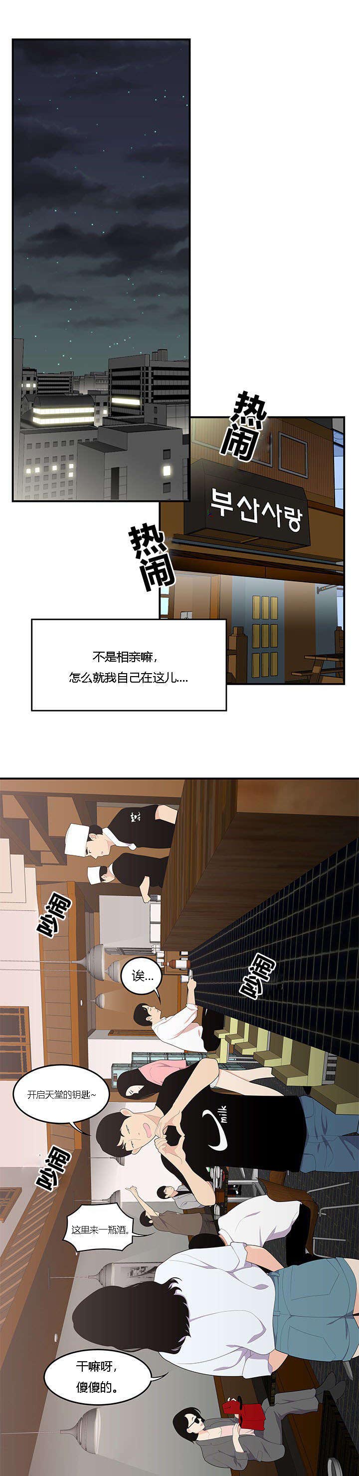 第33章：决心反击2