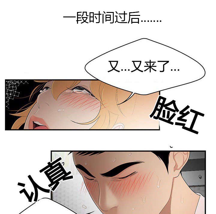 第40章：胶棒的助攻5