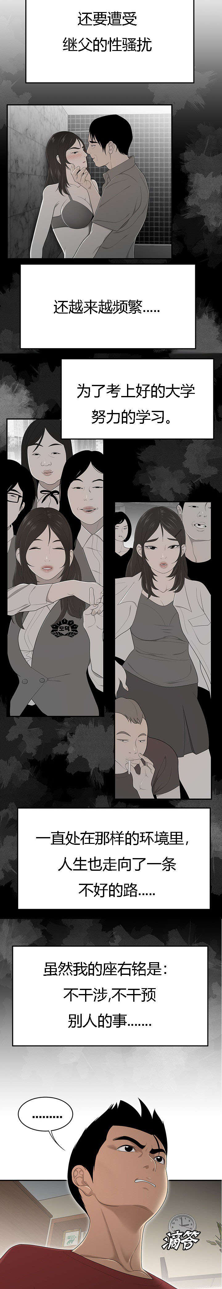 第48章：同情4
