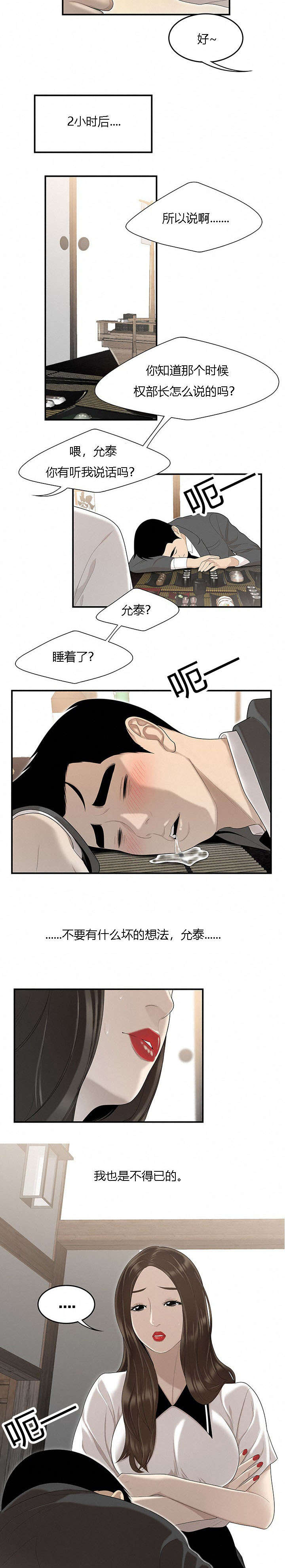 第60章：执行5