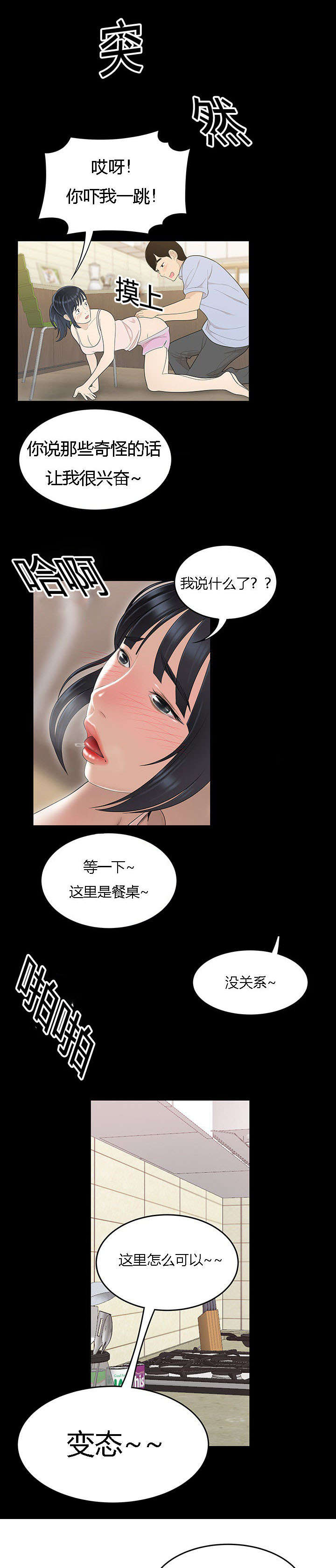 第73章：结婚契约书4