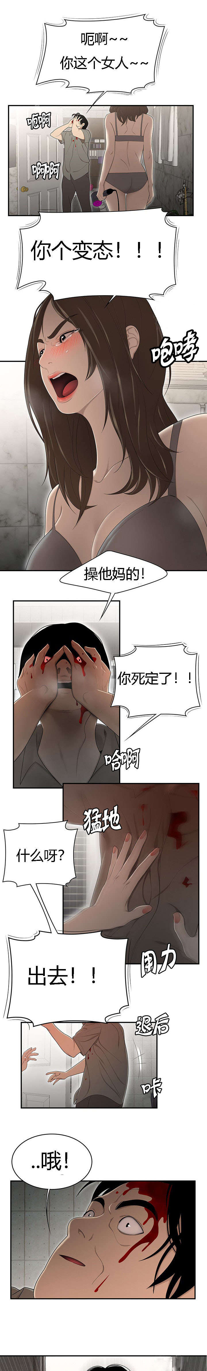 第47章：失手10