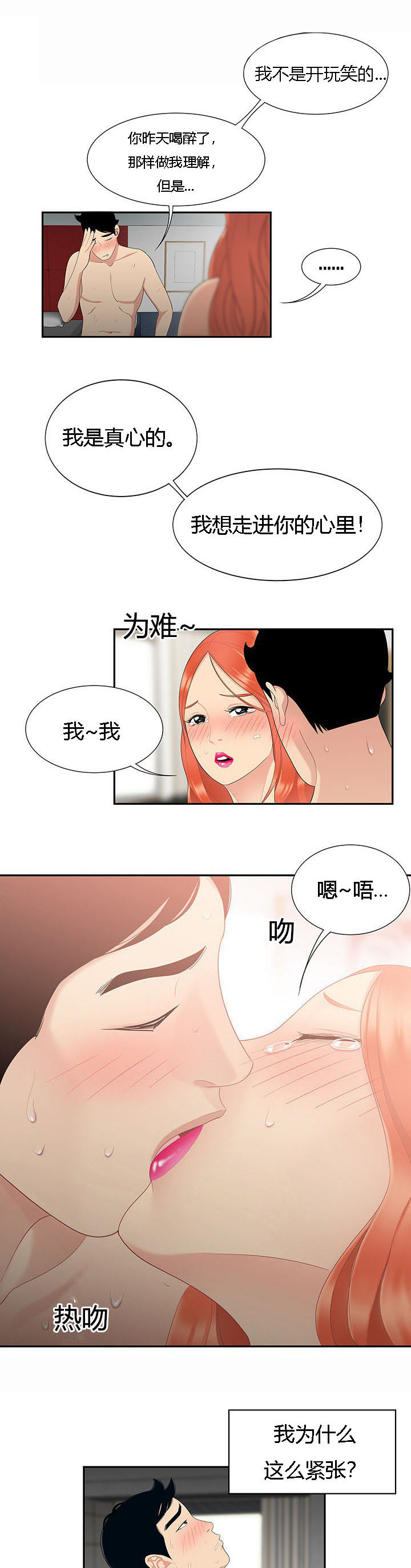 第10章：人生赢家6