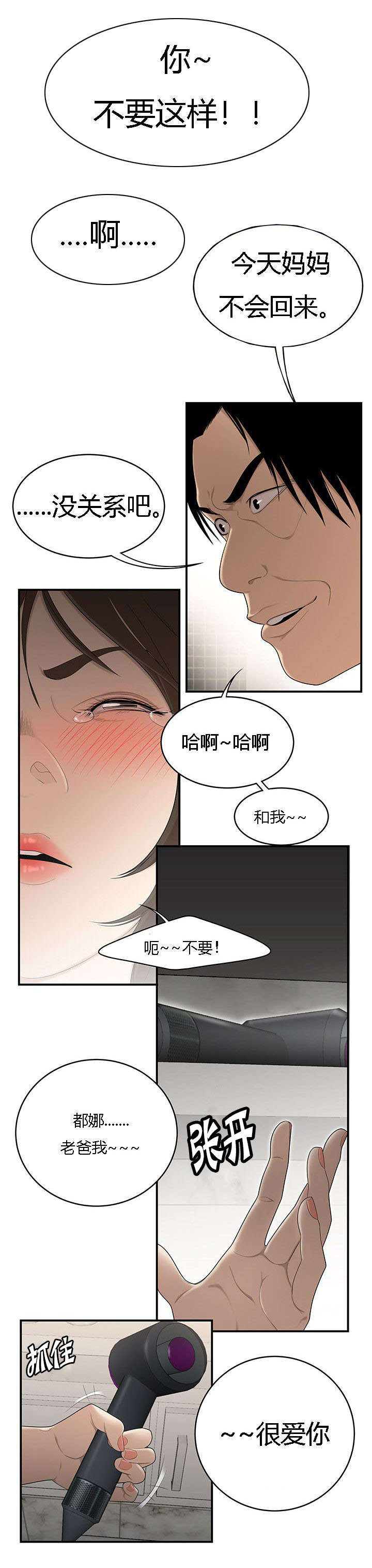第47章：失手8