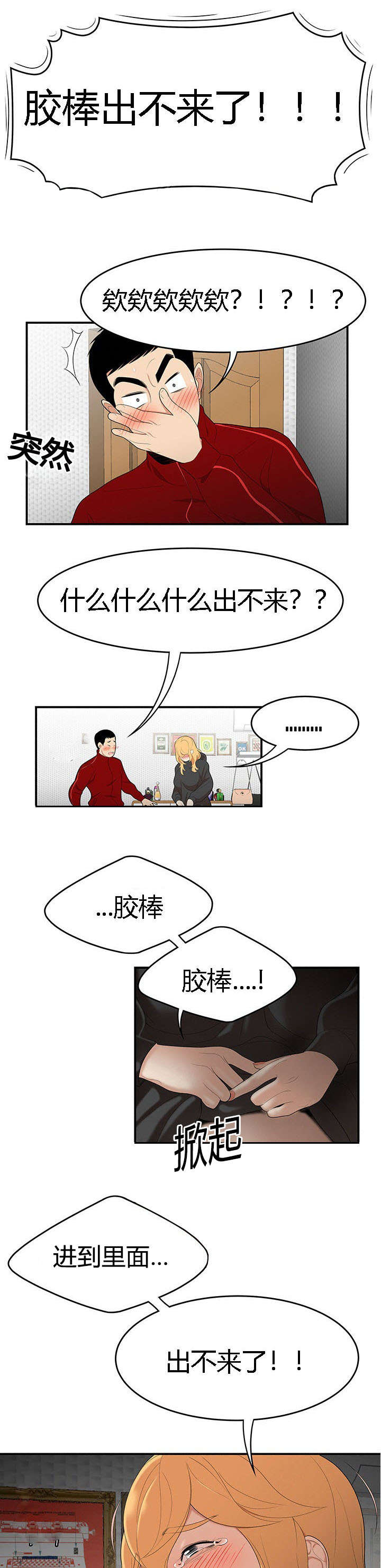 第39章：探囊取物2