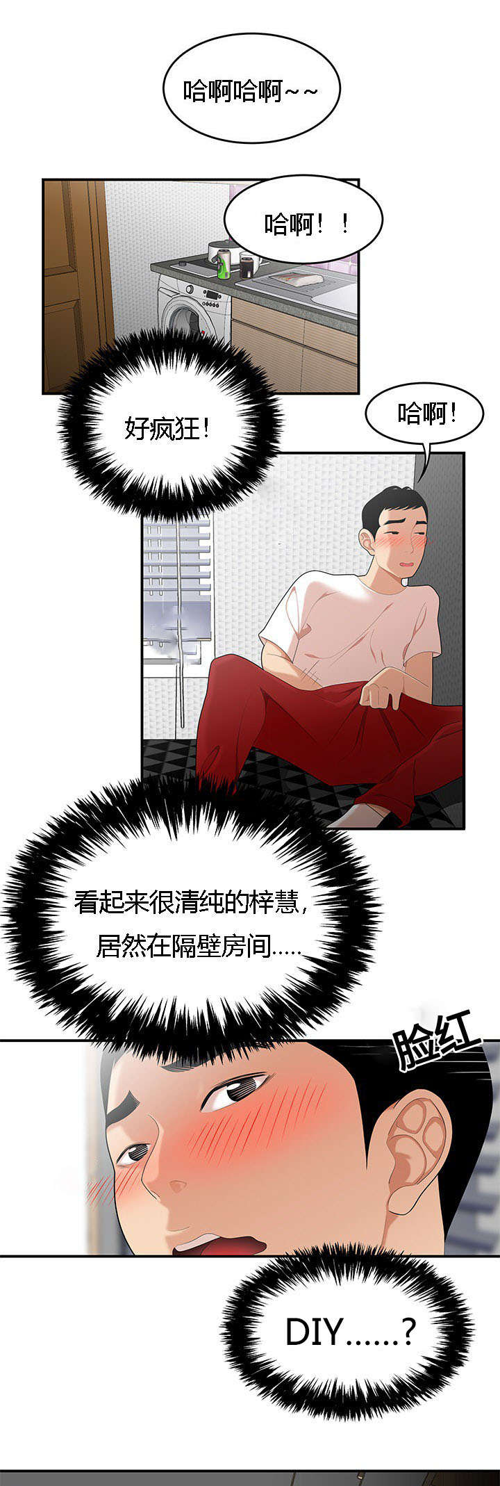 第37章：隔墙有耳6