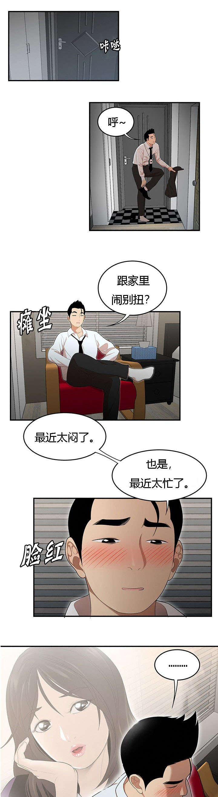 第41章：春心萌动6