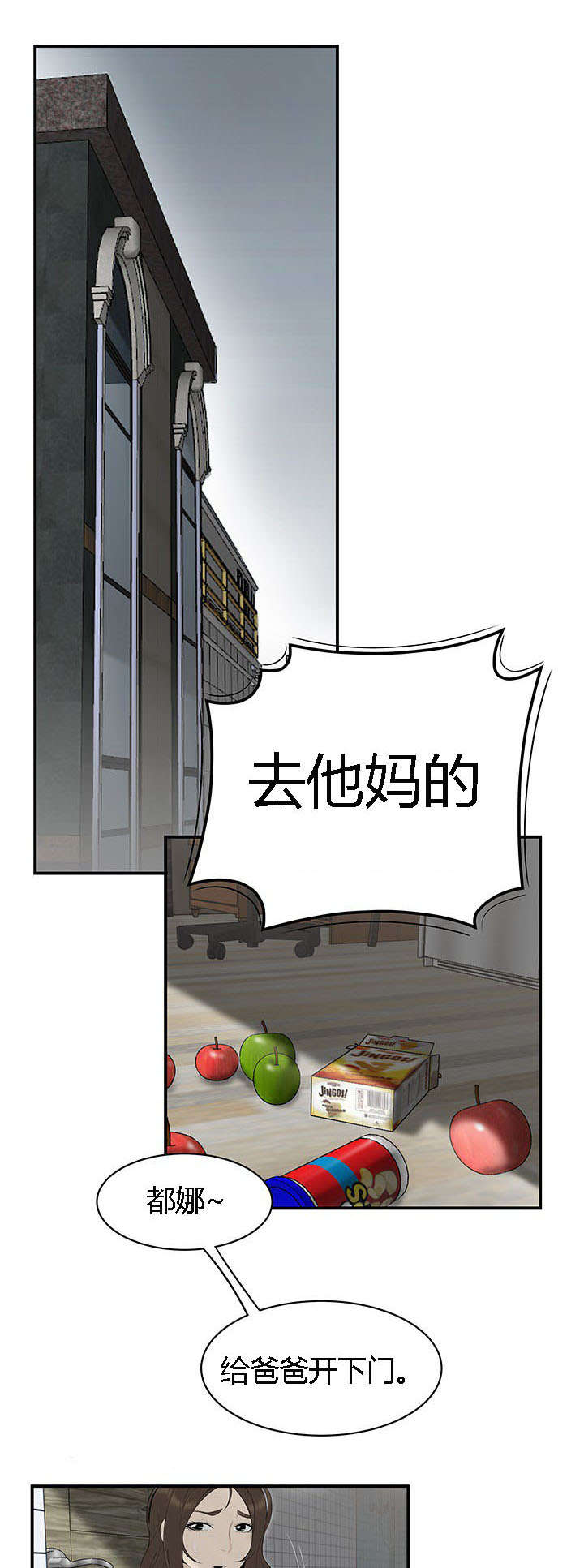 第67章：都娜的绝望2