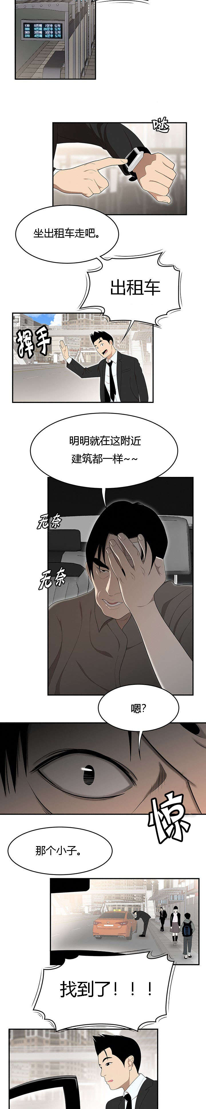 第50章：早晨8
