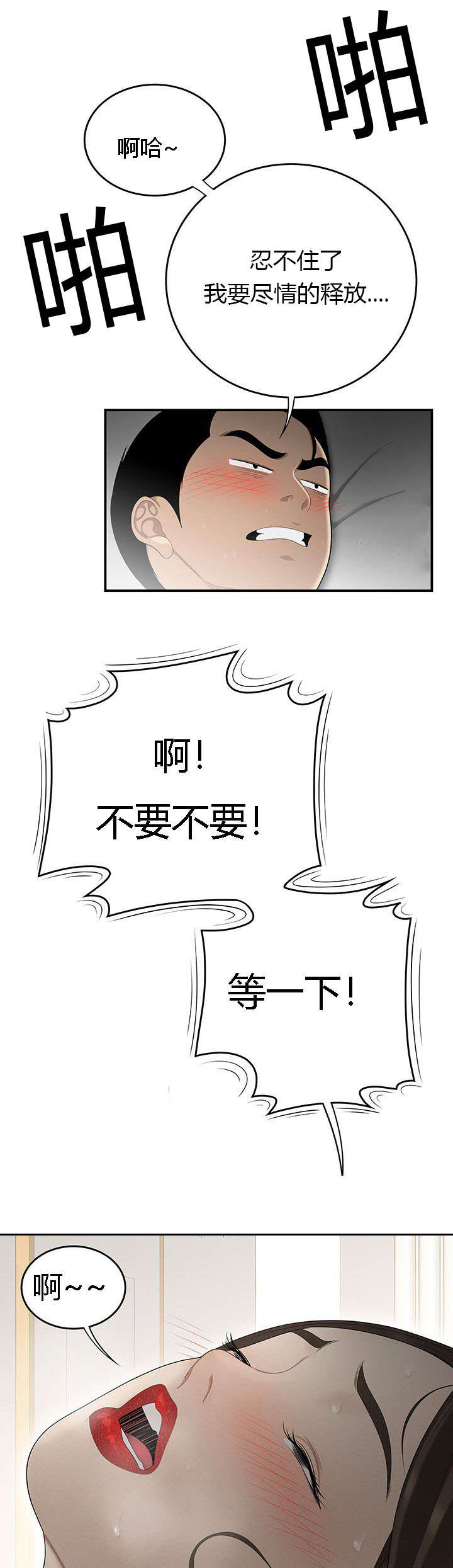 第56章：攻略3