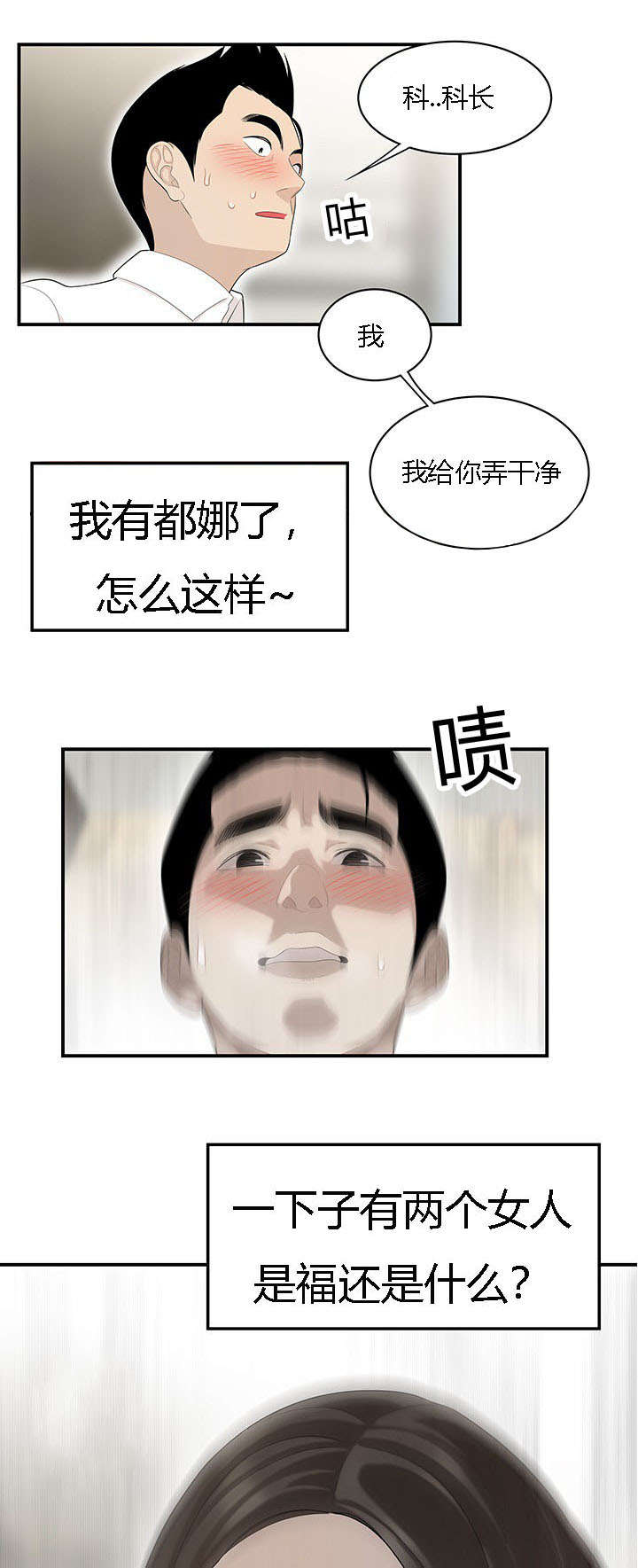 第65章：允泰的烦恼9