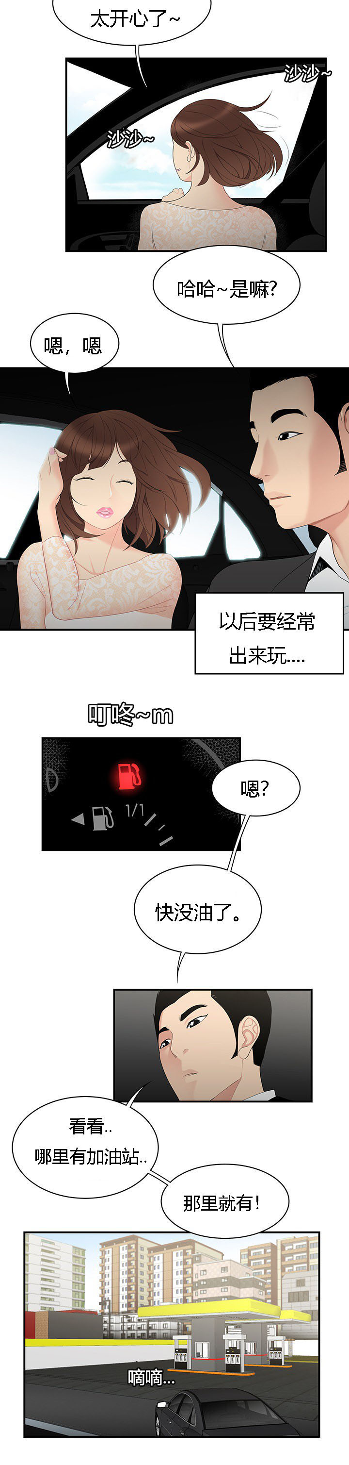 第13章：治疗方法1