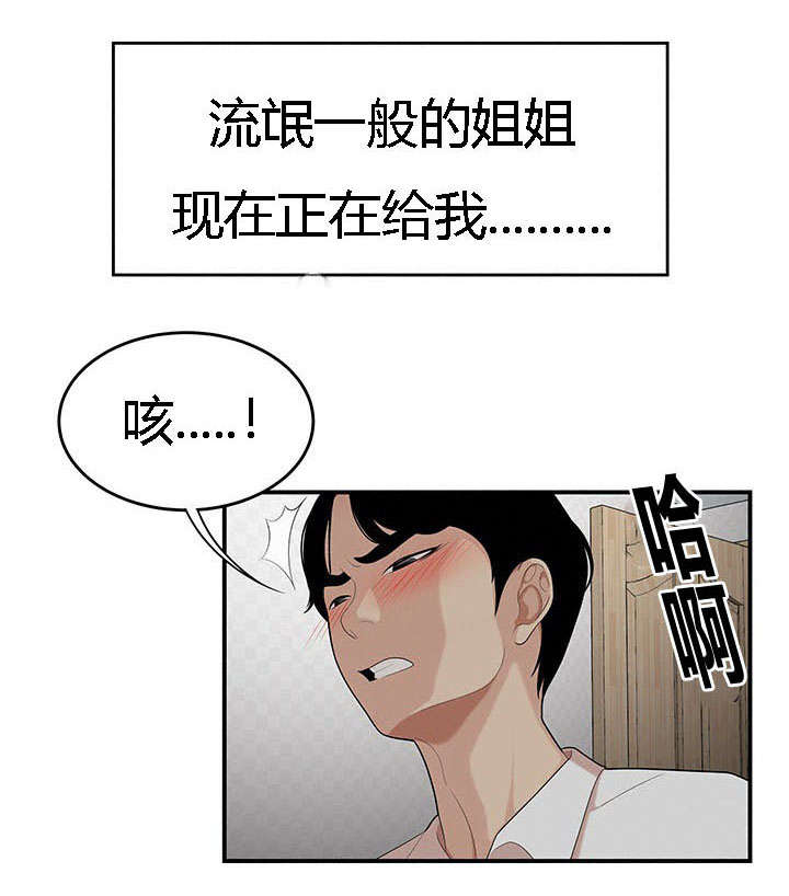 第35章：今晚你是主人2