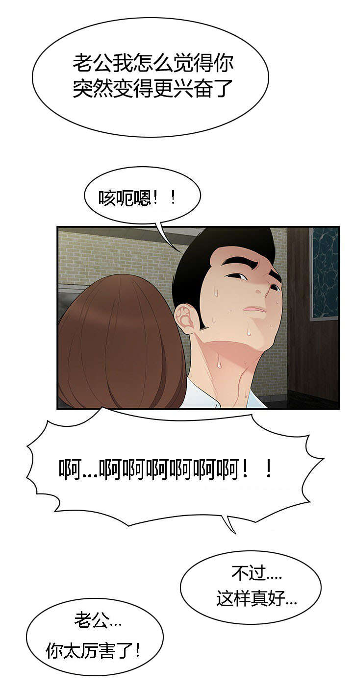第16章：越陷越深7