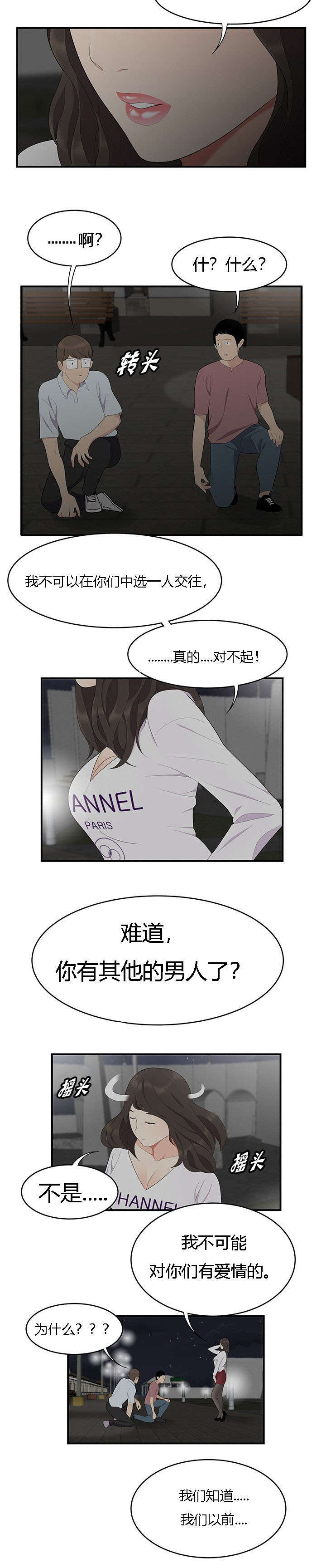 第27章：同时表白4