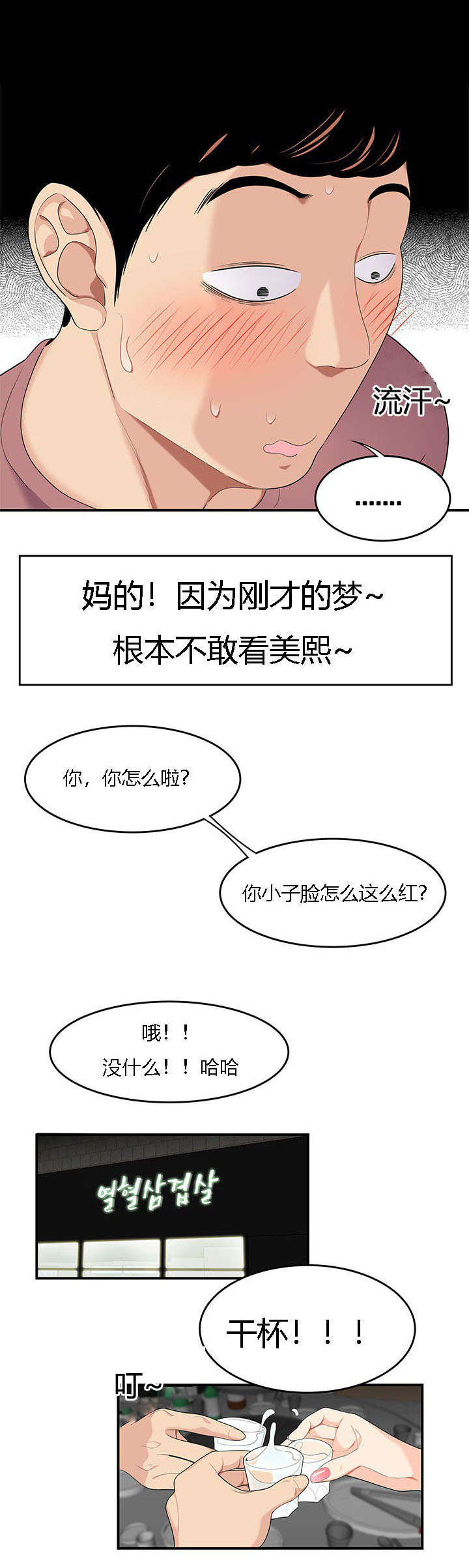 第21章：对手2