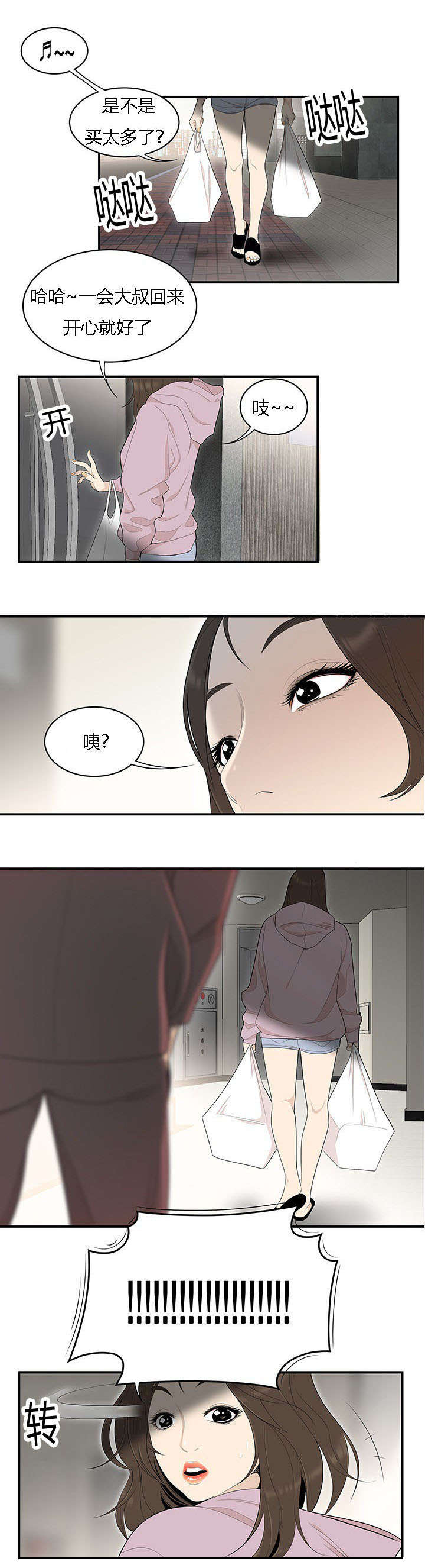 第67章：都娜的绝望1