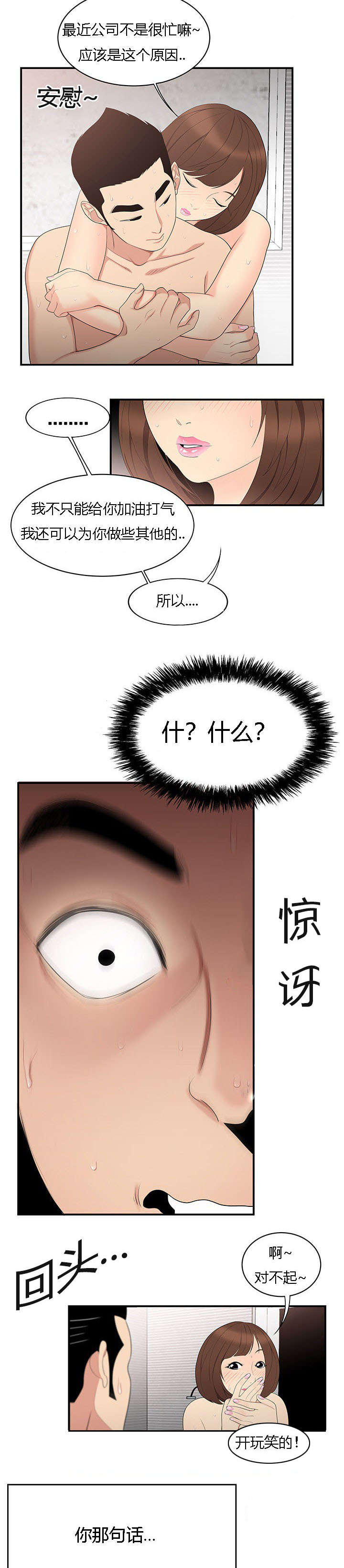第11章：障碍12