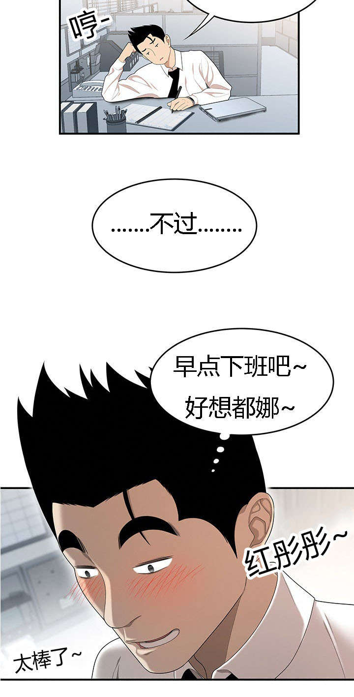 第51章：追到公司1