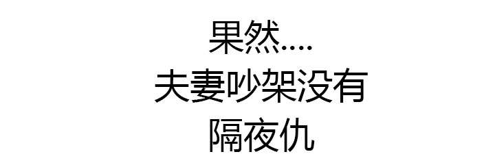 第84章：和好如初9