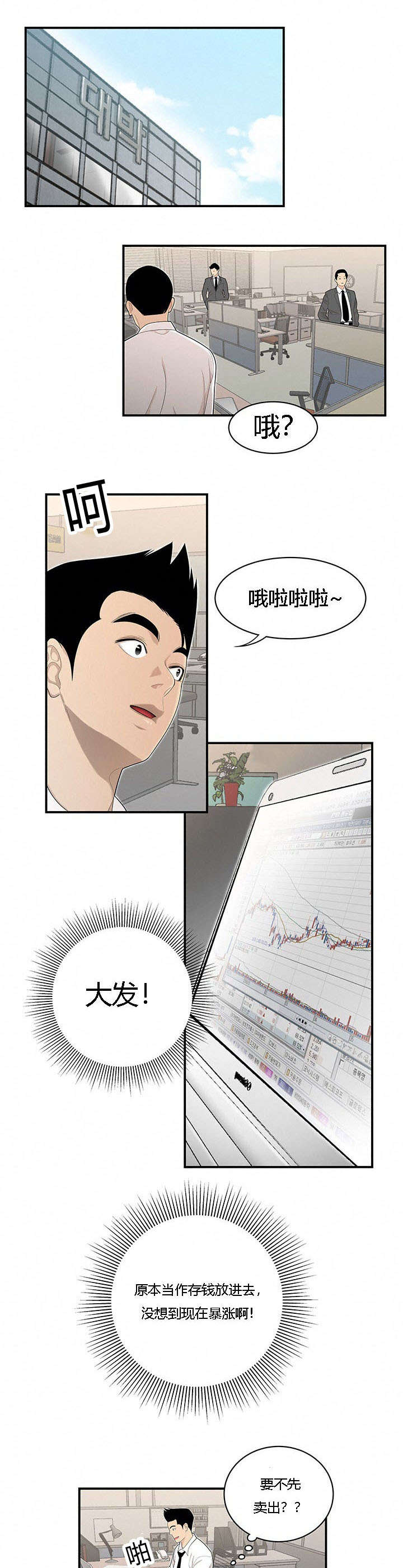 第58章：算计6