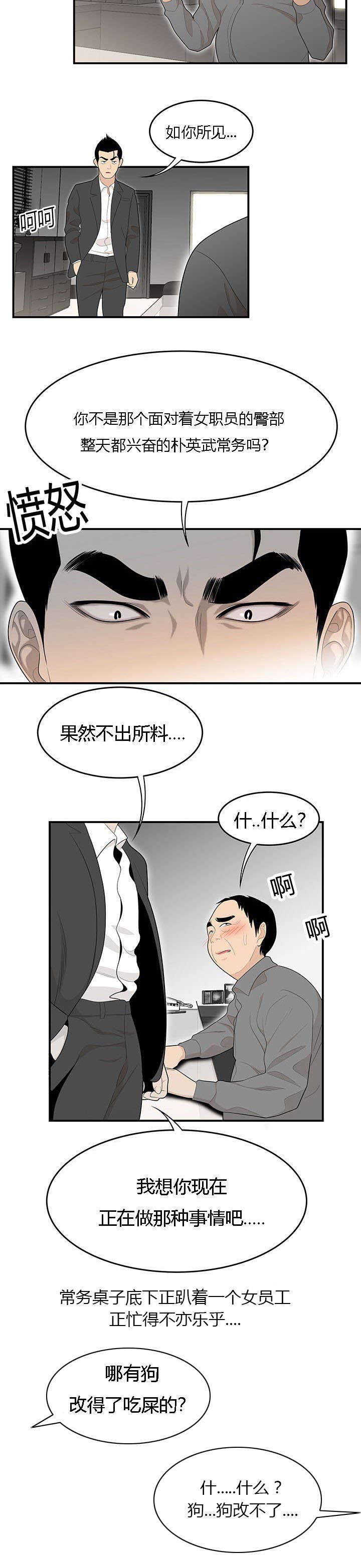 第64章：算账4