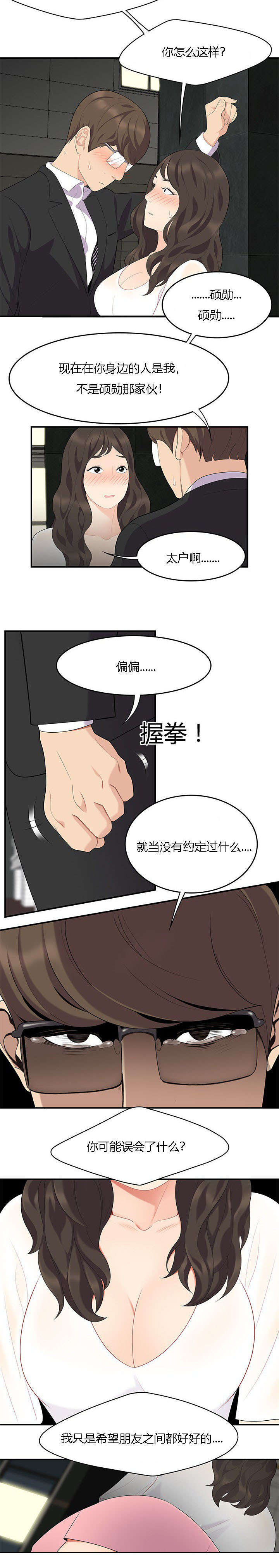 第23章：绝交2