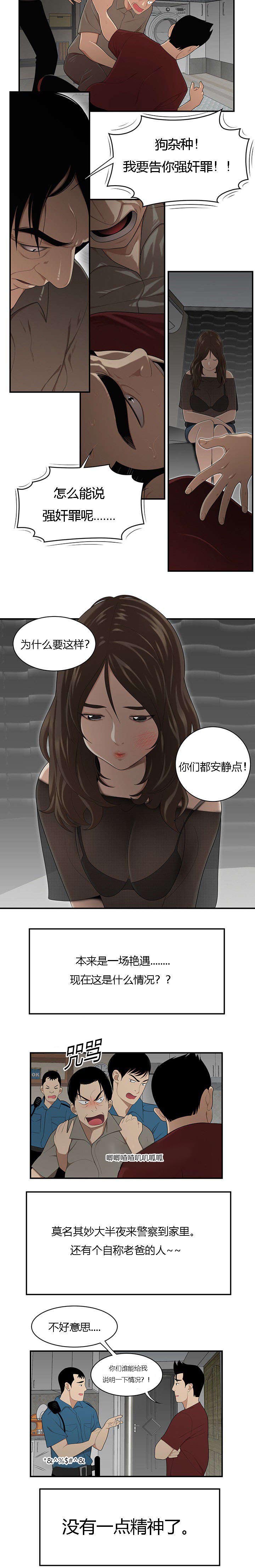 第46章：爸爸的爱2