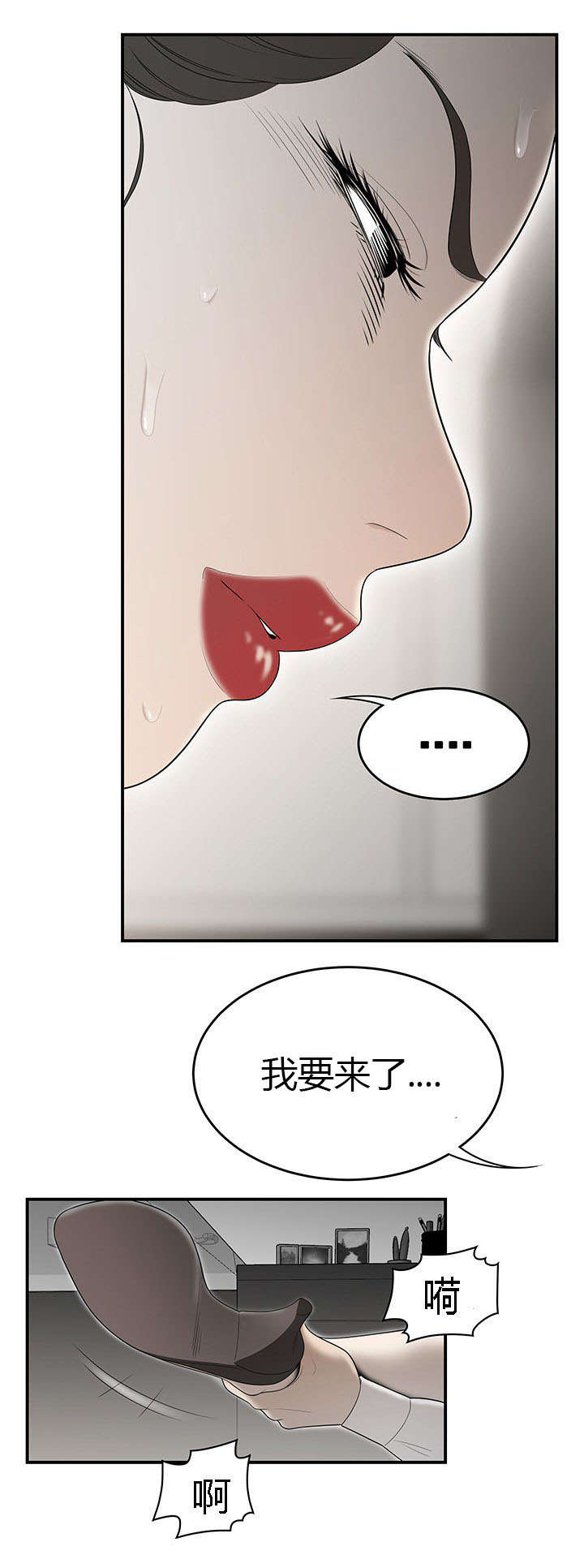 第61章：灵魂拷问6