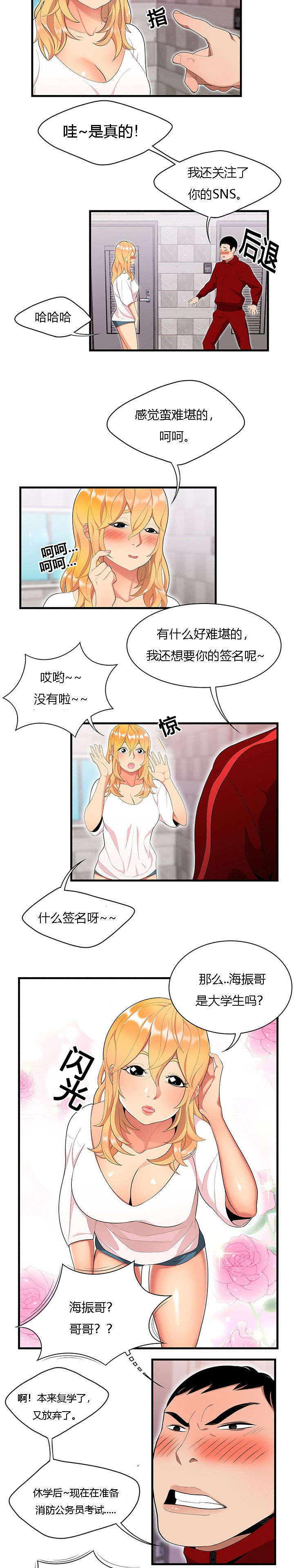 第36章：女邻居7