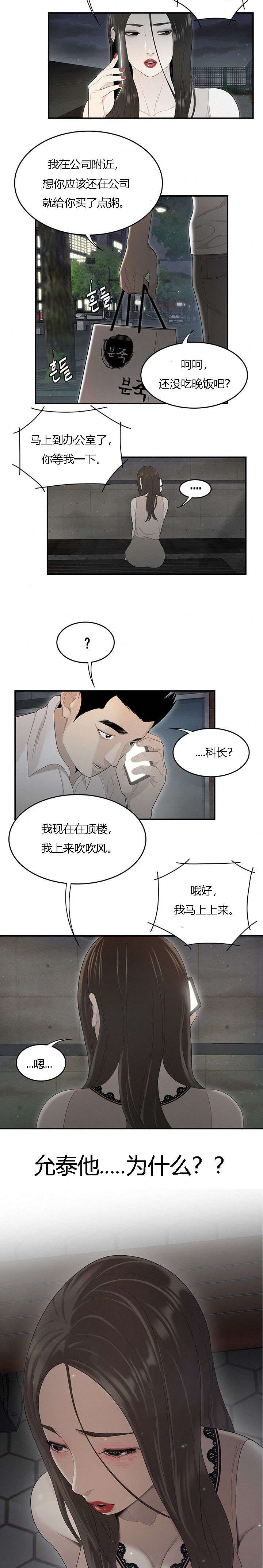 第62章：情绪崩溃3