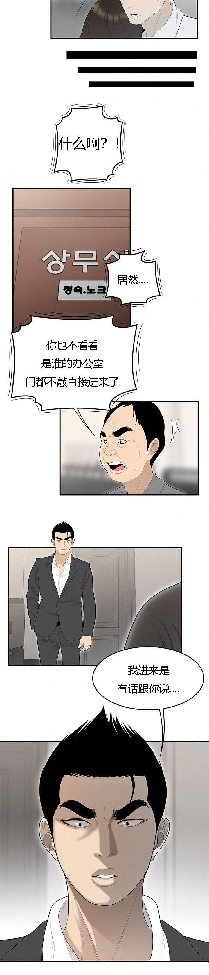 第64章：算账2