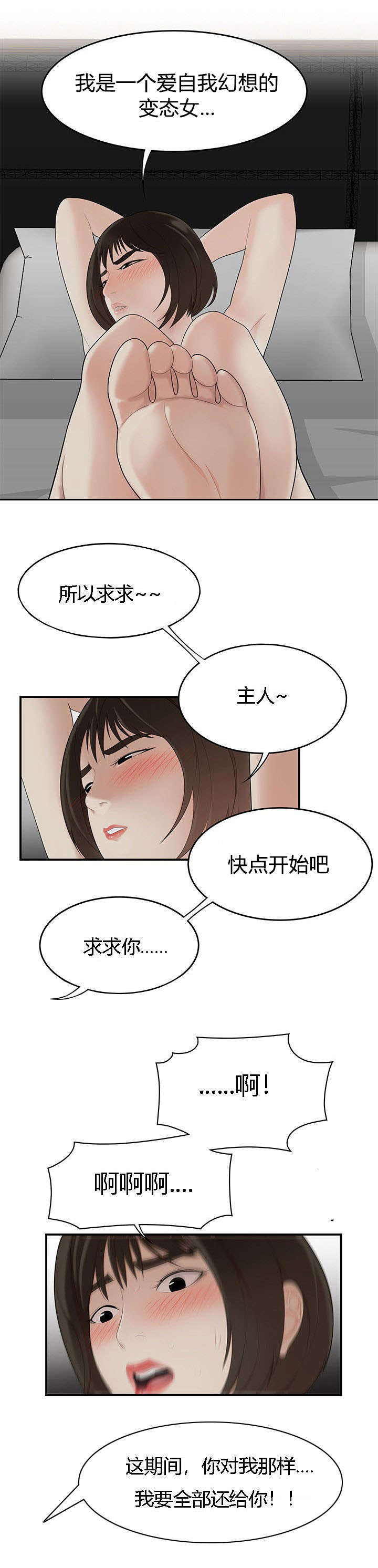 第35章：今晚你是主人5