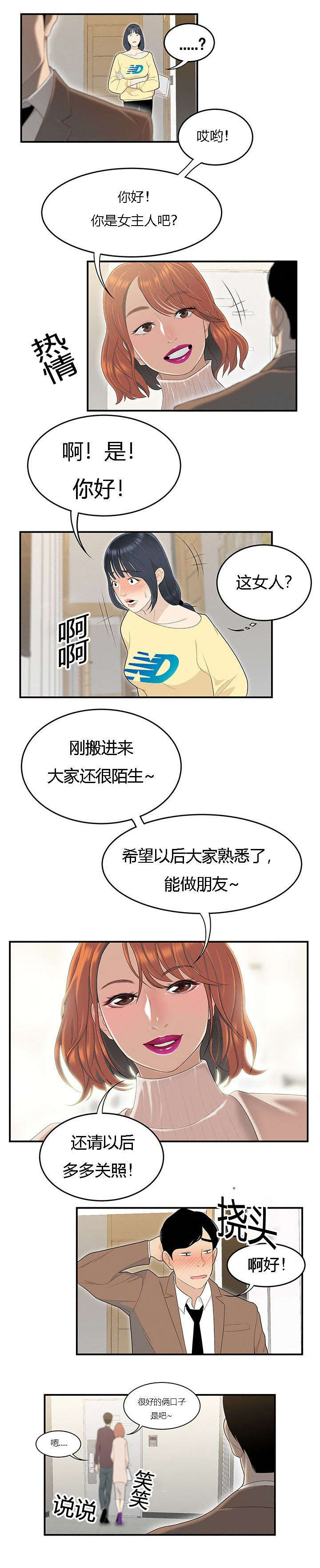 第72章：曾经1