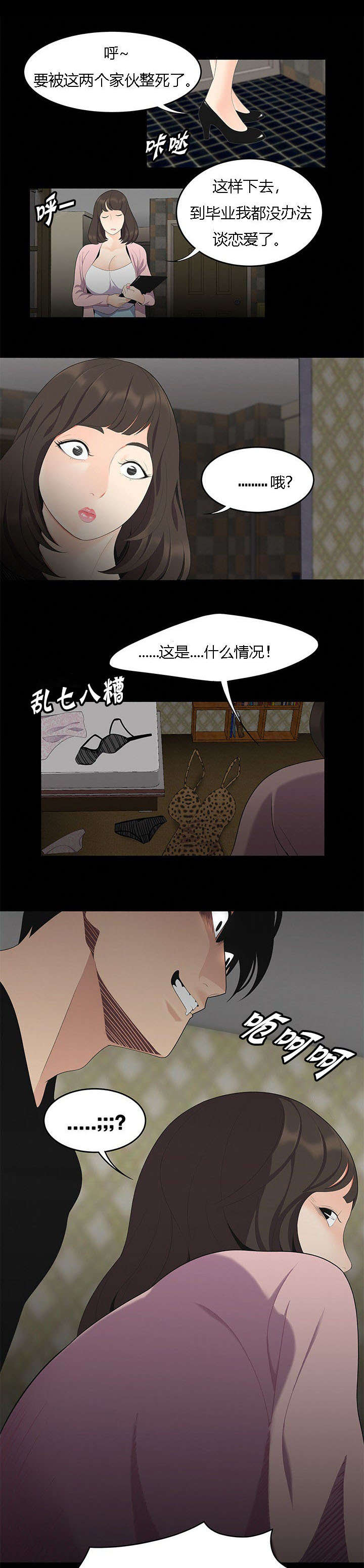 第25章：危险11