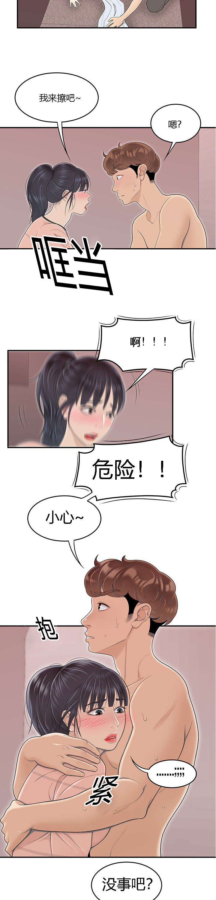 第78章：不凑巧的营救9