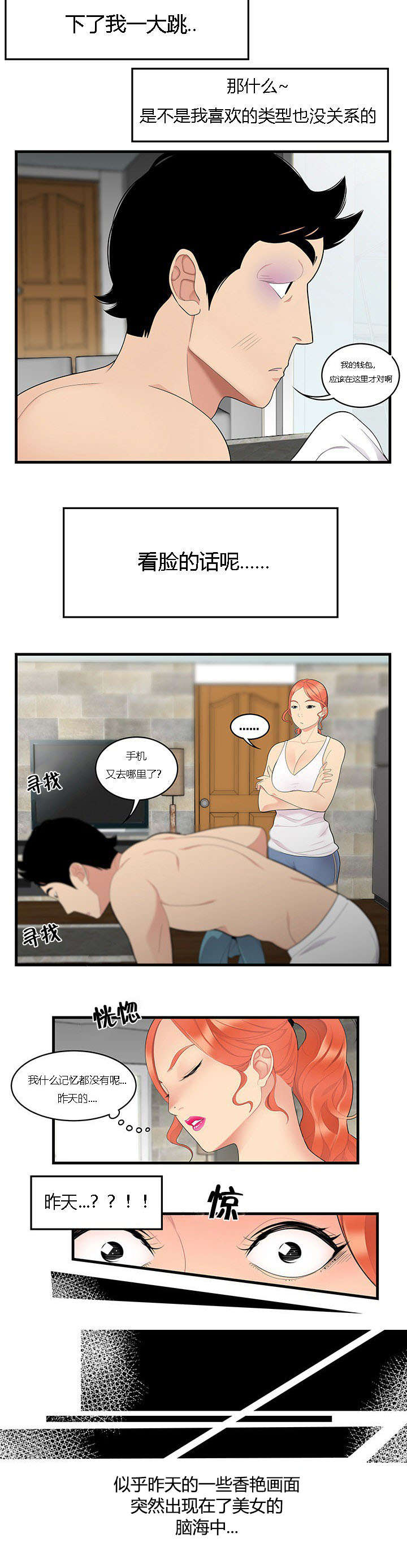 第7章：暴揍7