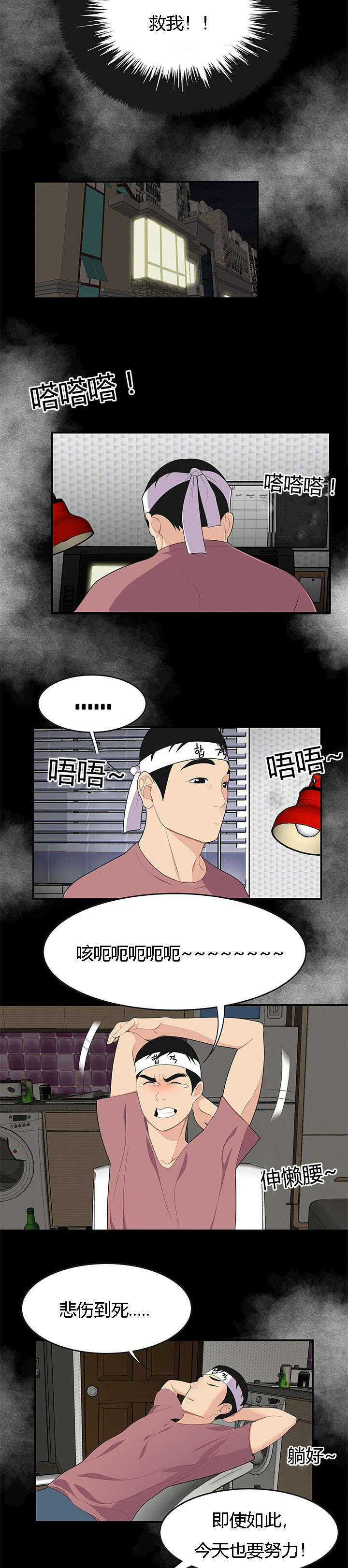 第24章：紧跟不放6