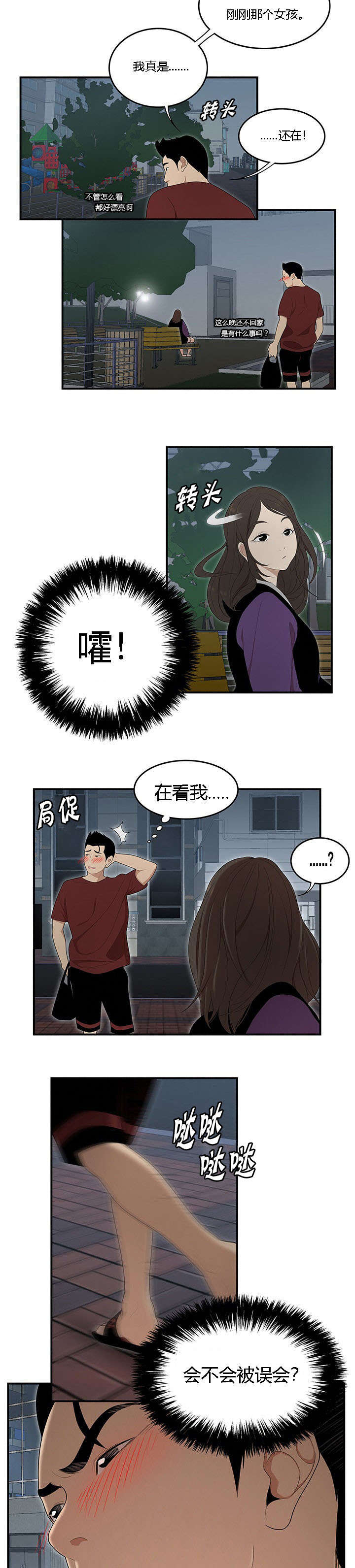 第42章：餐厅里的机会1
