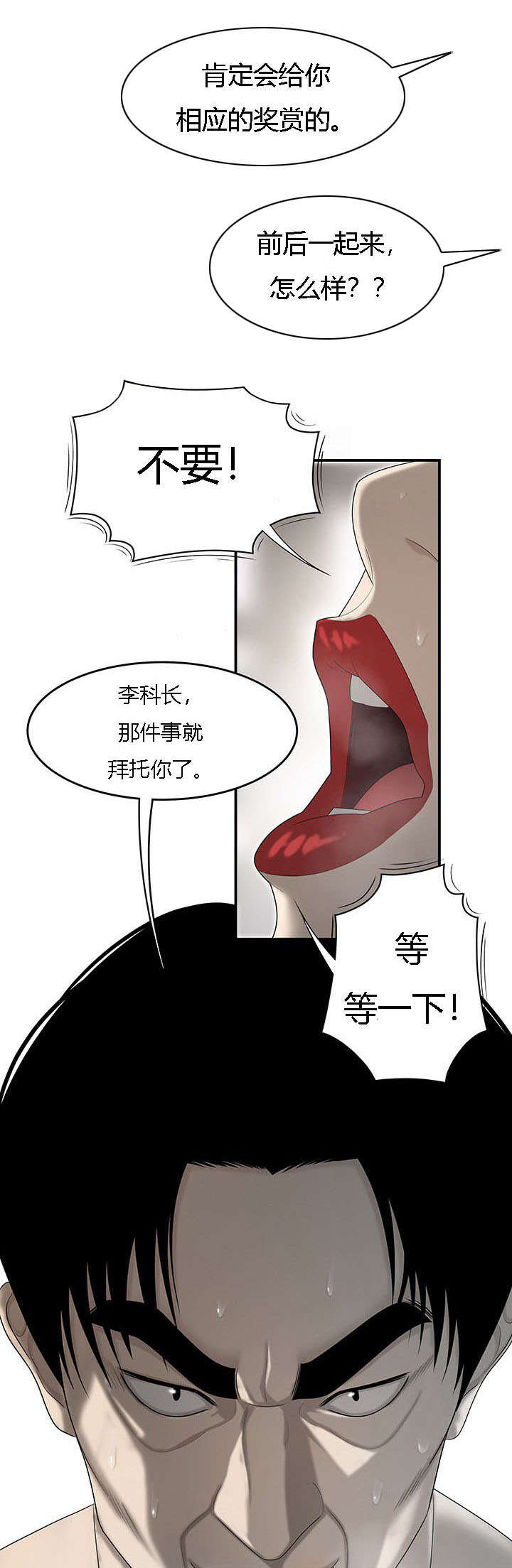 第58章：算计3