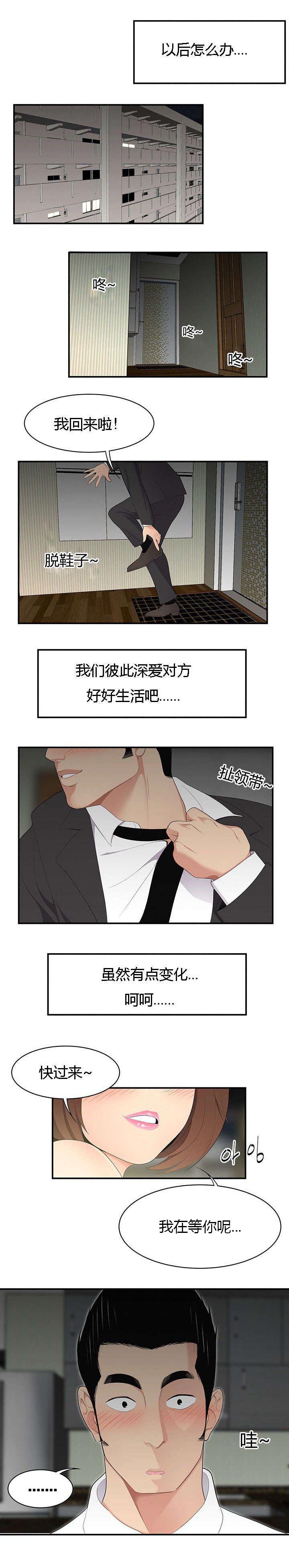 第19章：善解人意5