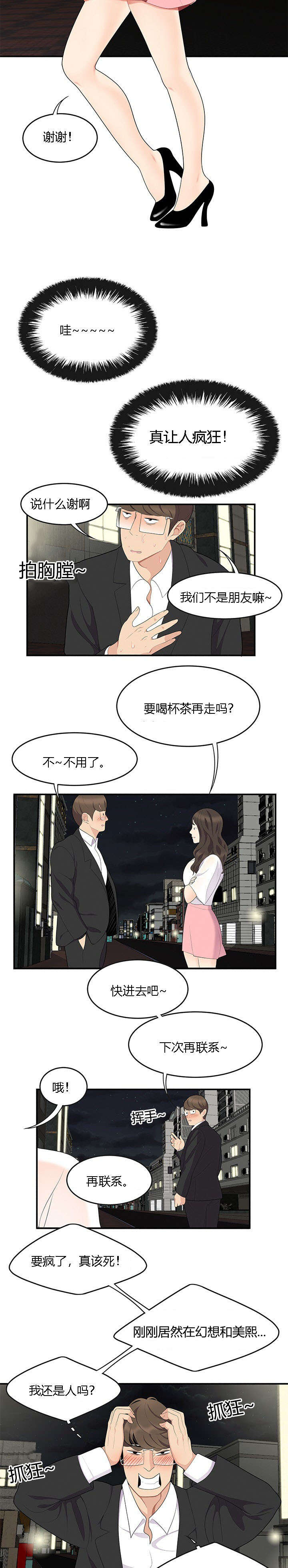 第25章：危险1