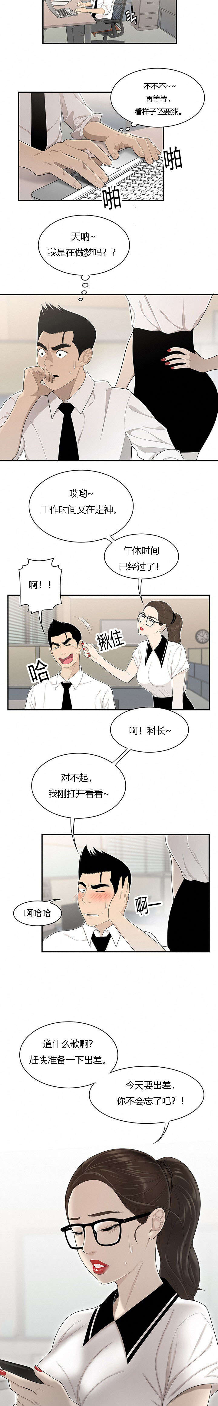 第58章：算计7