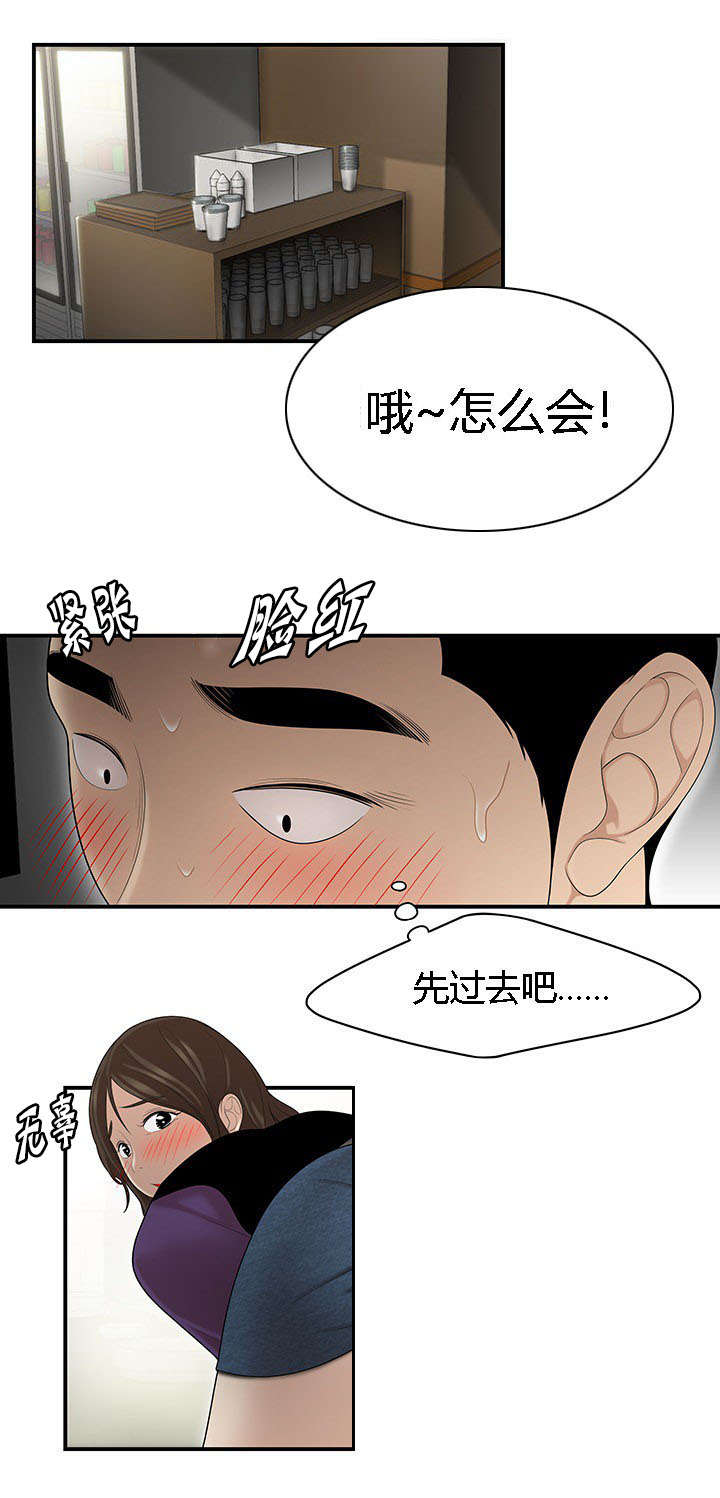 第43章：放鸽子4