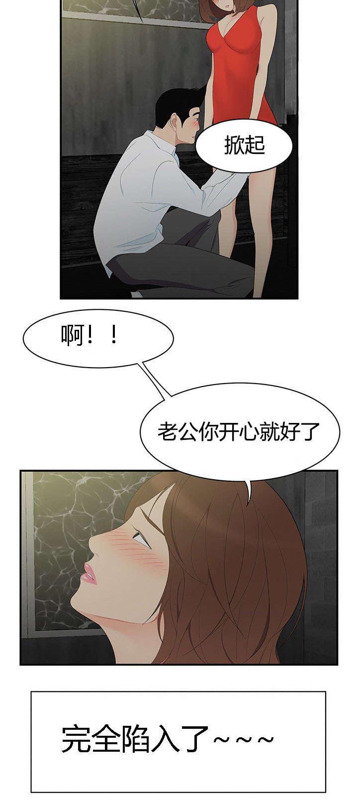 第15章：恶趣味6