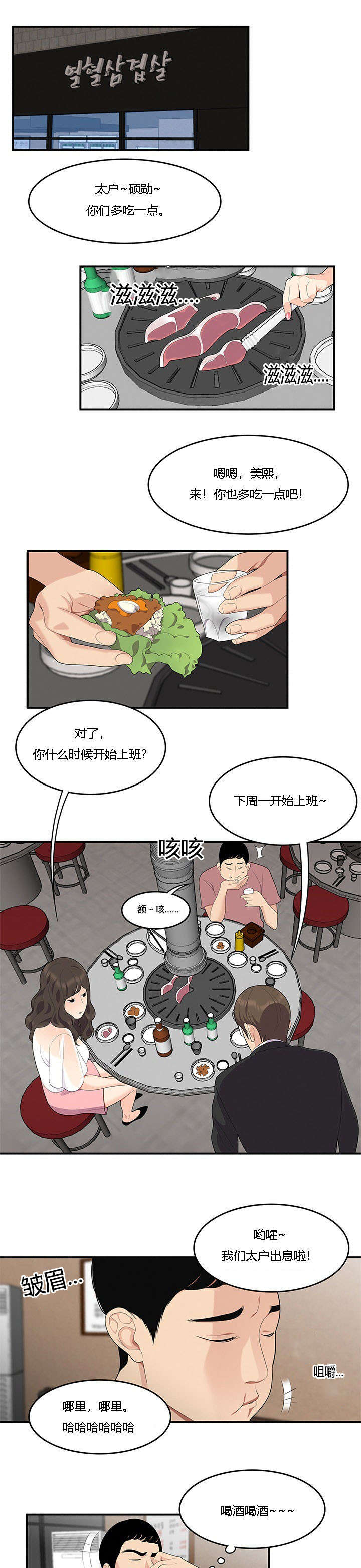 第21章：对手6