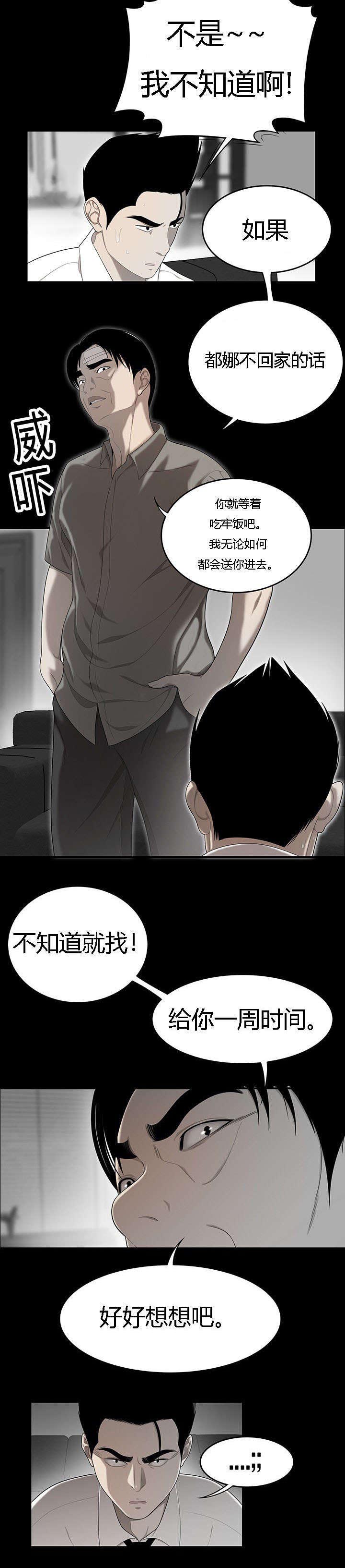 第52章：科长的秘密2