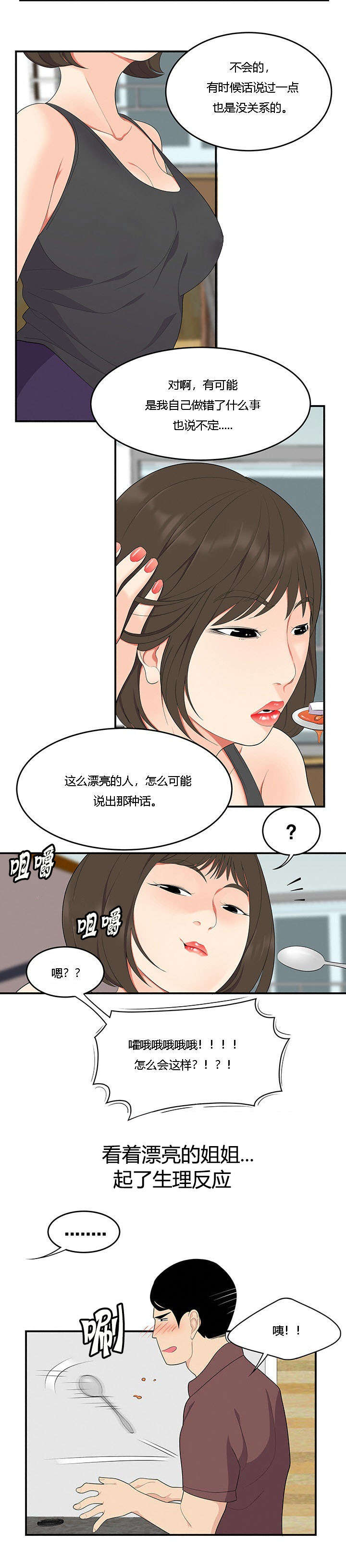 第29章：新家庭6