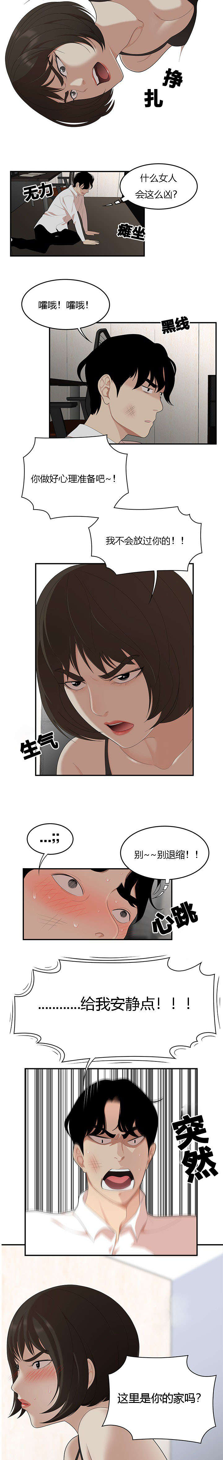第34章：实现姐姐的愿望2