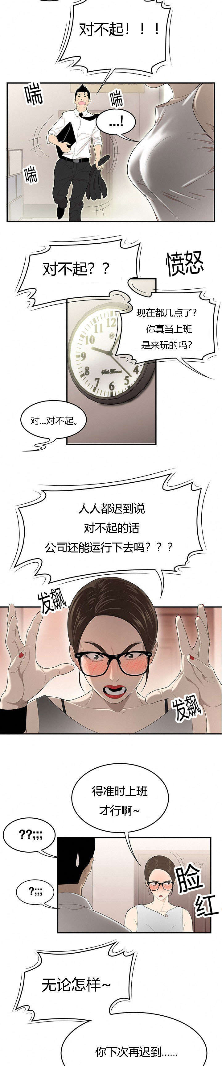 第53章：科长的苦衷7